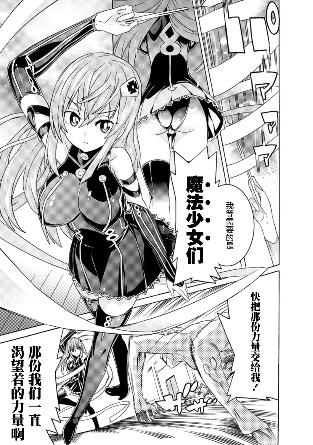 Ochita Mesubuta-tachi - Fallen Bitches | 墮落的♀牝豚們 page 7 full