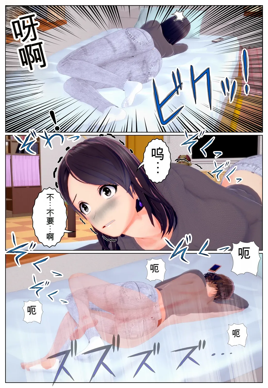 The Temptation of Revenge（AI翻译嵌字） page 4 full