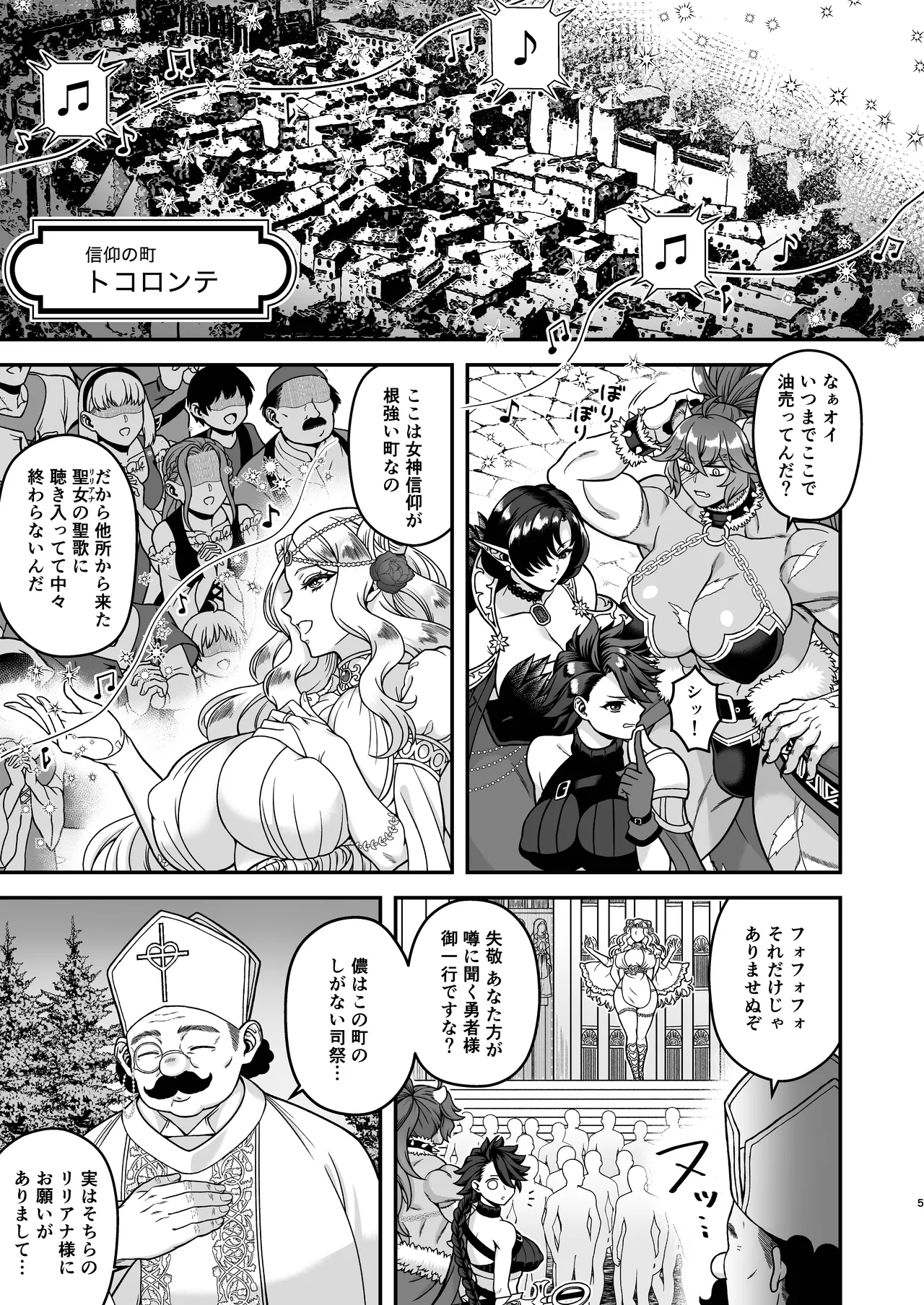 ふたなりカルテット2 page 5 full