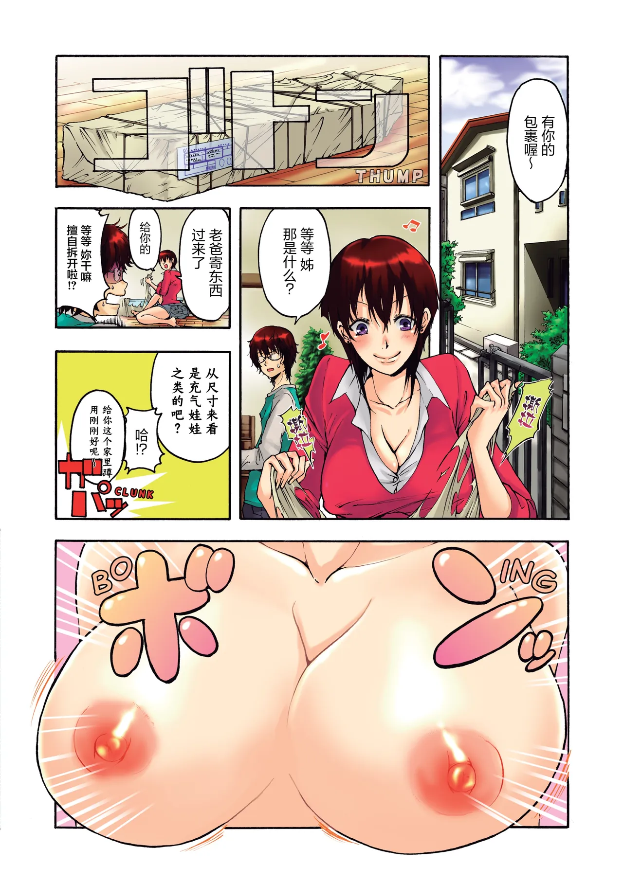 Aigan Robot Lilly 1 - Humanoid Love Machine page 7 full