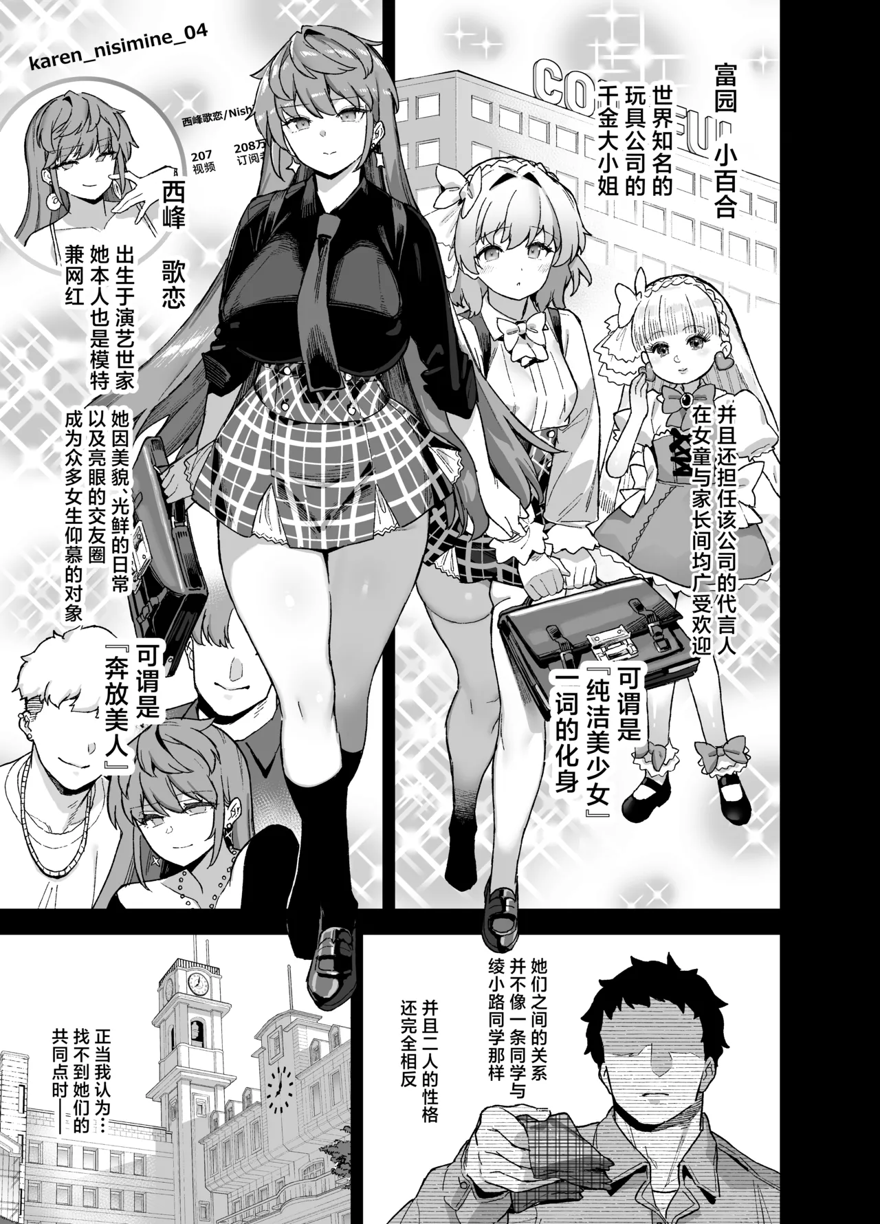 Oushun Jogakuen no Danyuu 4 page 5 full