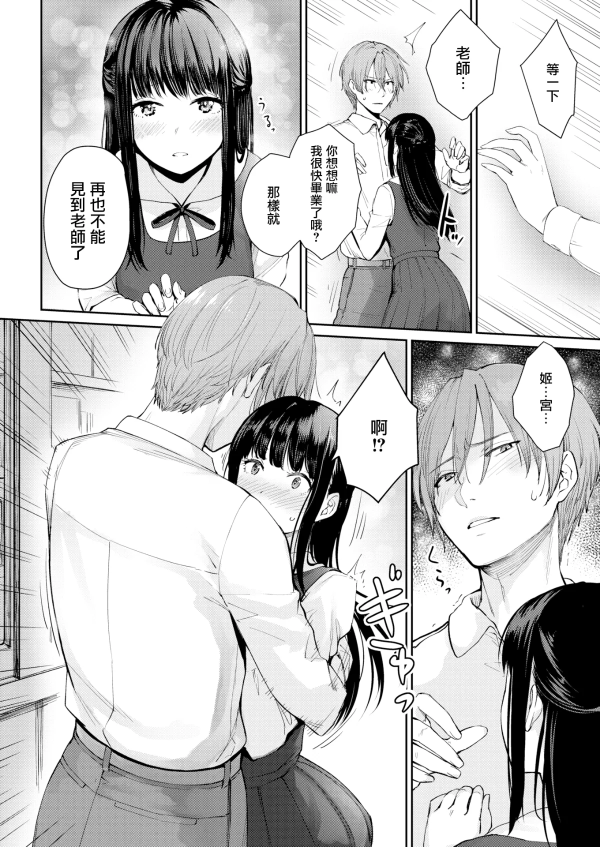 翠性 page 4 full