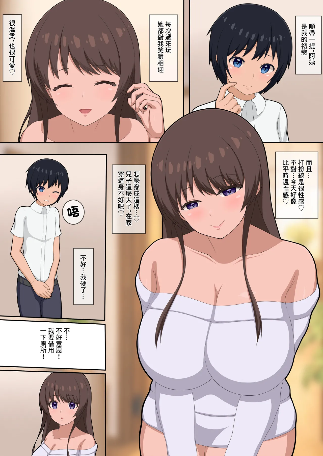 憧れの友達のお母さんとお泊まりラブハメ page 2 full