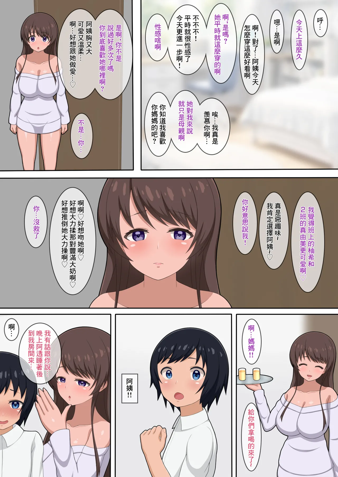 憧れの友達のお母さんとお泊まりラブハメ page 3 full