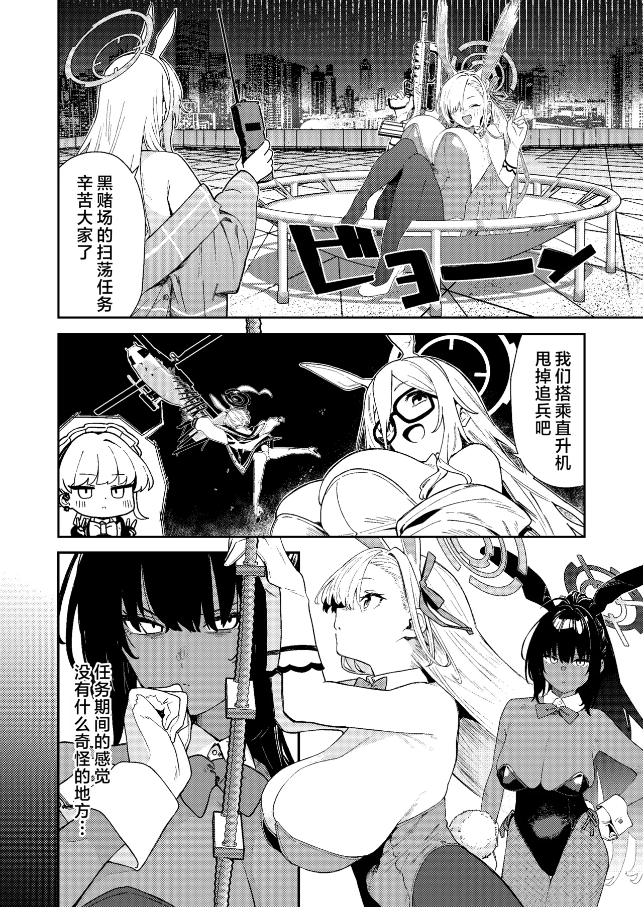 Kowareta Asuna 2丨坏掉的明日奈 2 page 4 full