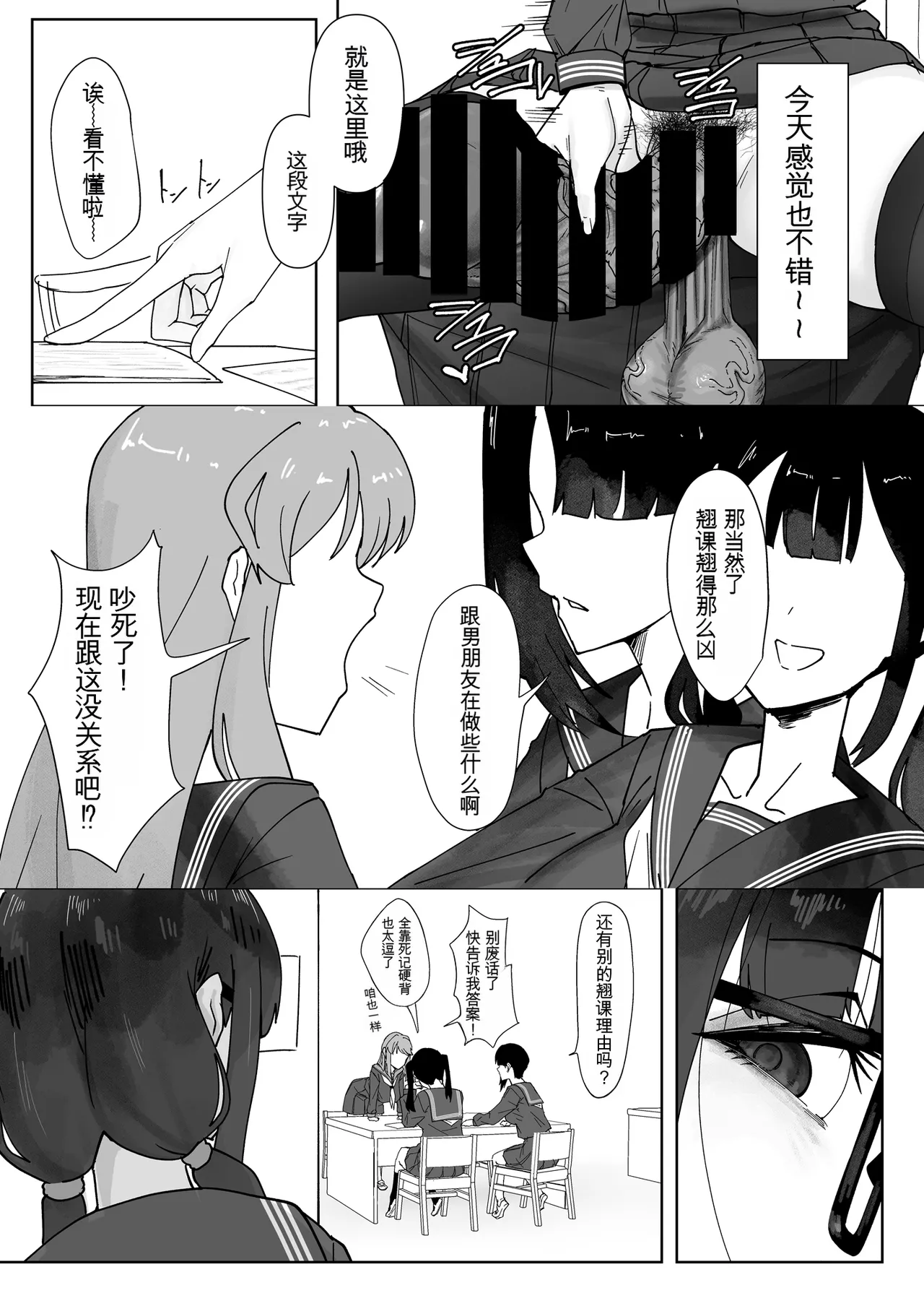 ふたなりおさげの双川さん page 4 full