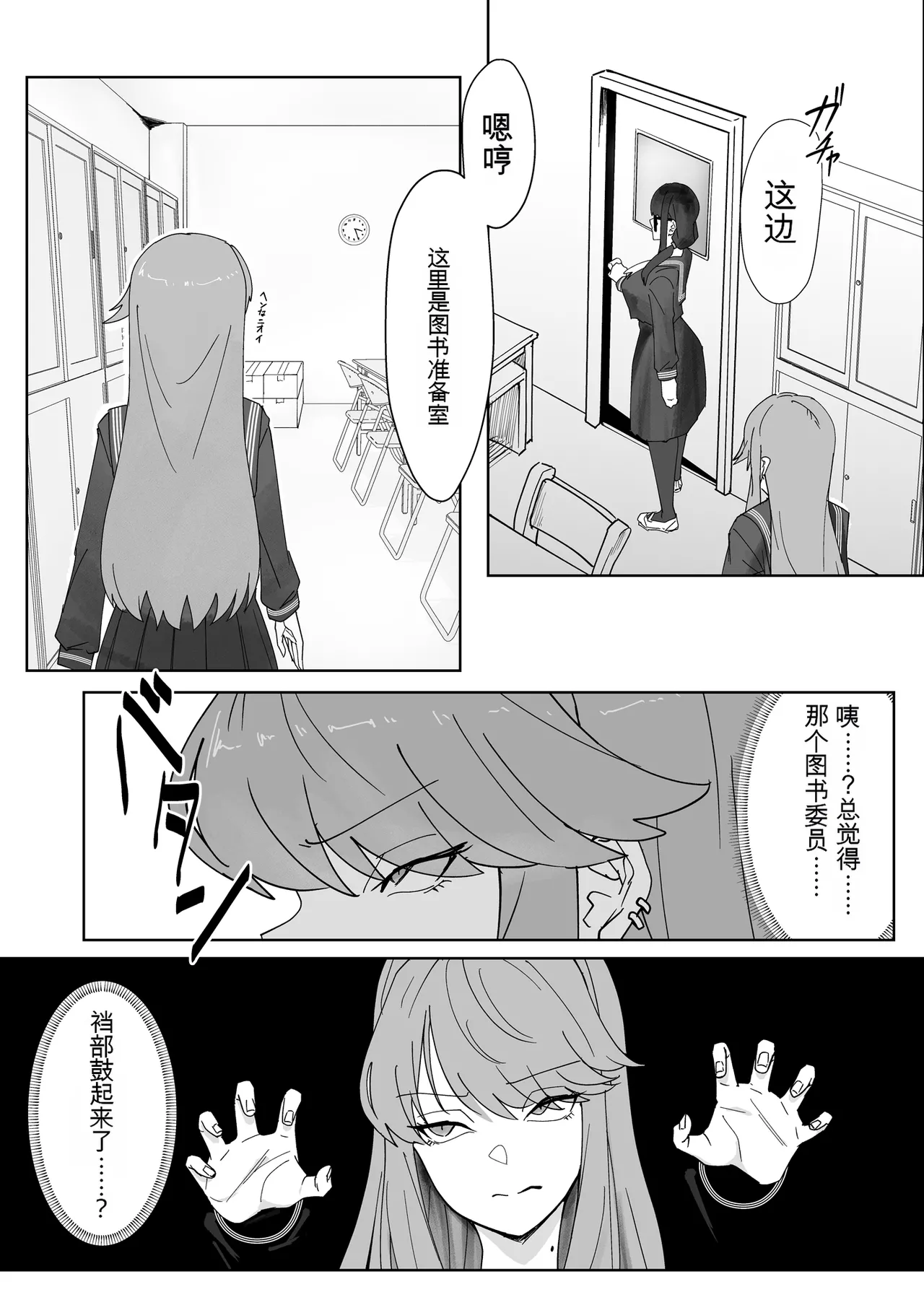 ふたなりおさげの双川さん page 6 full