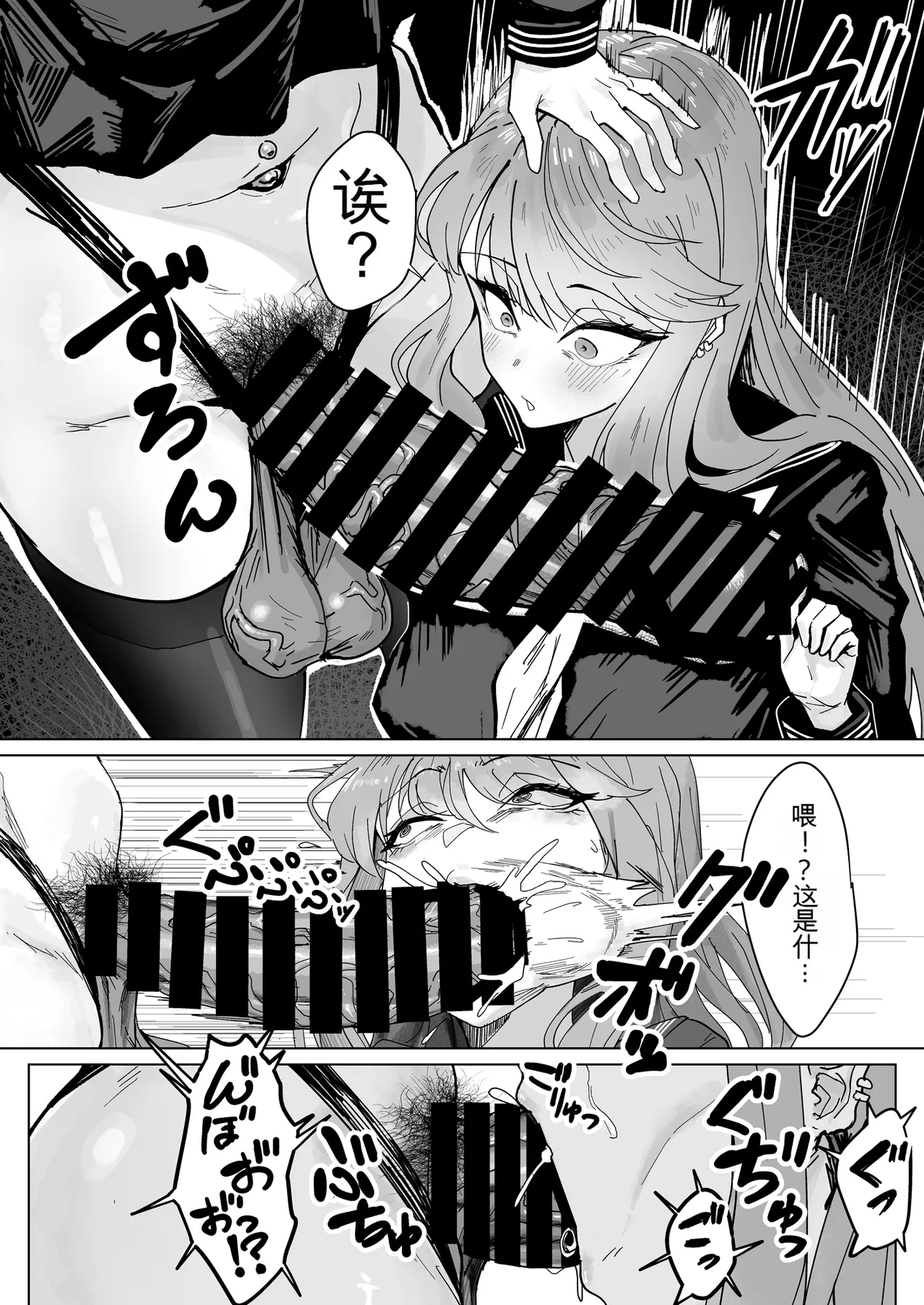 ふたなりおさげの双川さん page 7 full