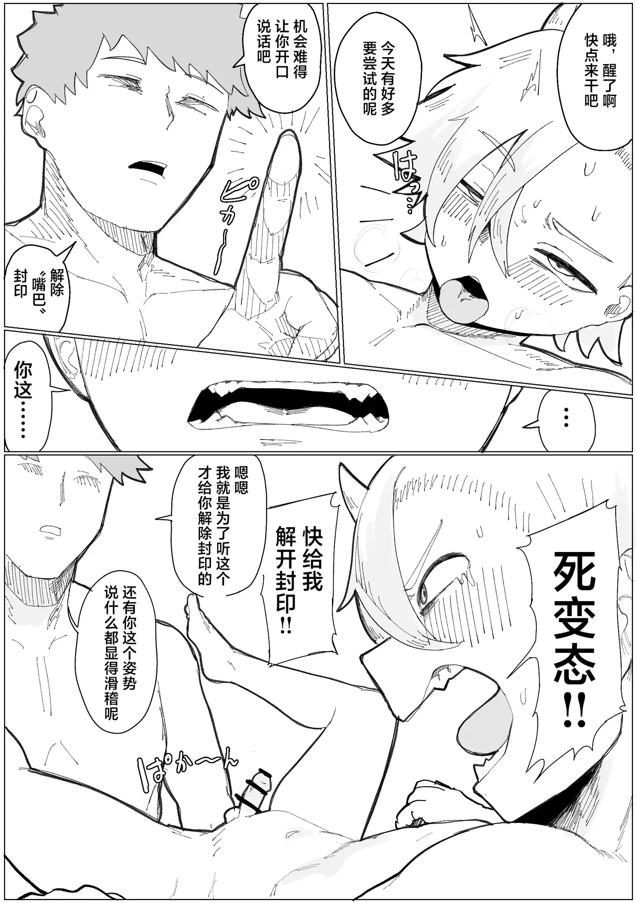 Fūinzumi Fujimi No Maō O Jikan Teishi Gan Tsuki De Muriyari Kōryakusuru Hon page 7 full