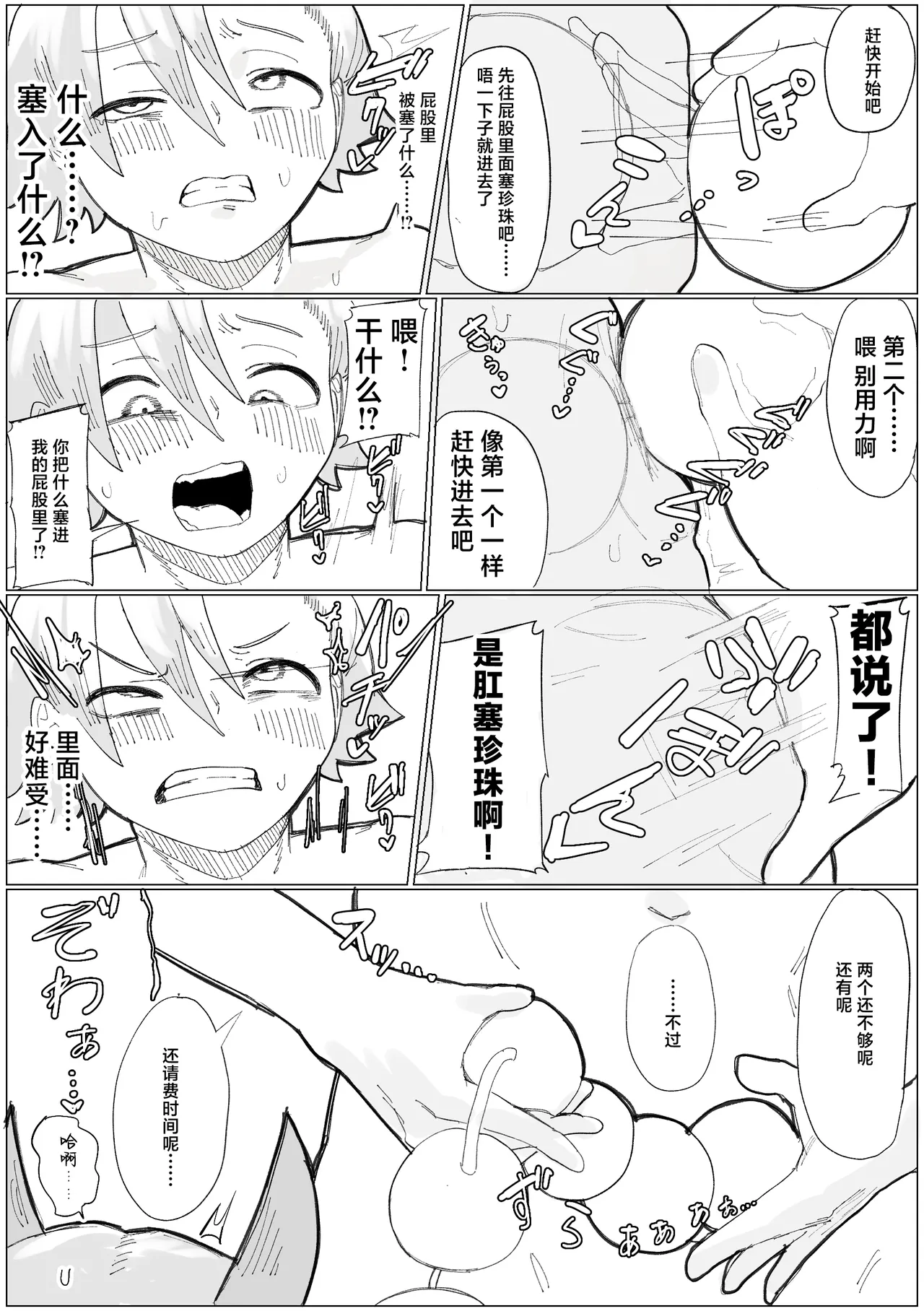 Fūinzumi Fujimi No Maō O Jikan Teishi Gan Tsuki De Muriyari Kōryakusuru Hon page 8 full