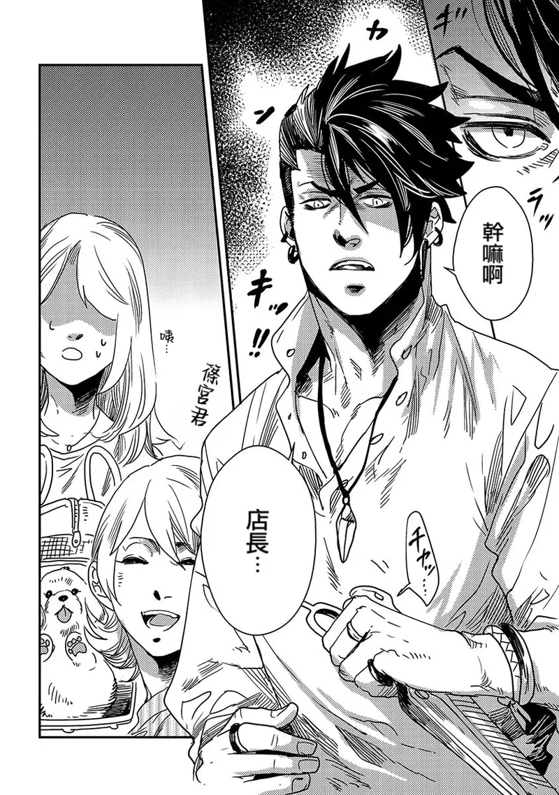 サモン・トリマー | 招喚・寵物美容師 page 10 full
