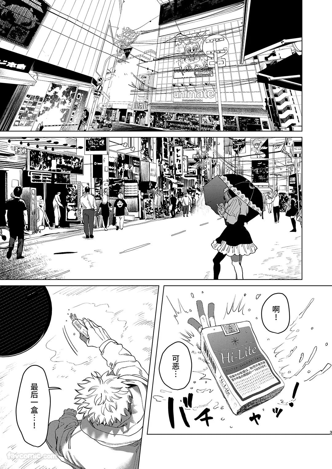 Usagi no Juujika︱兔之十字架 page 2 full