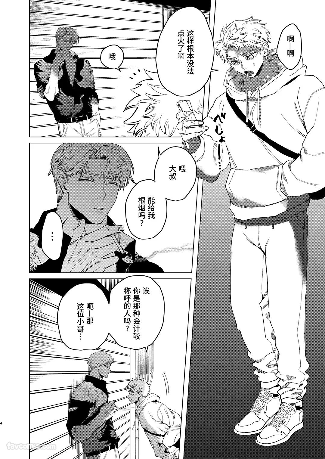 Usagi no Juujika︱兔之十字架 page 3 full