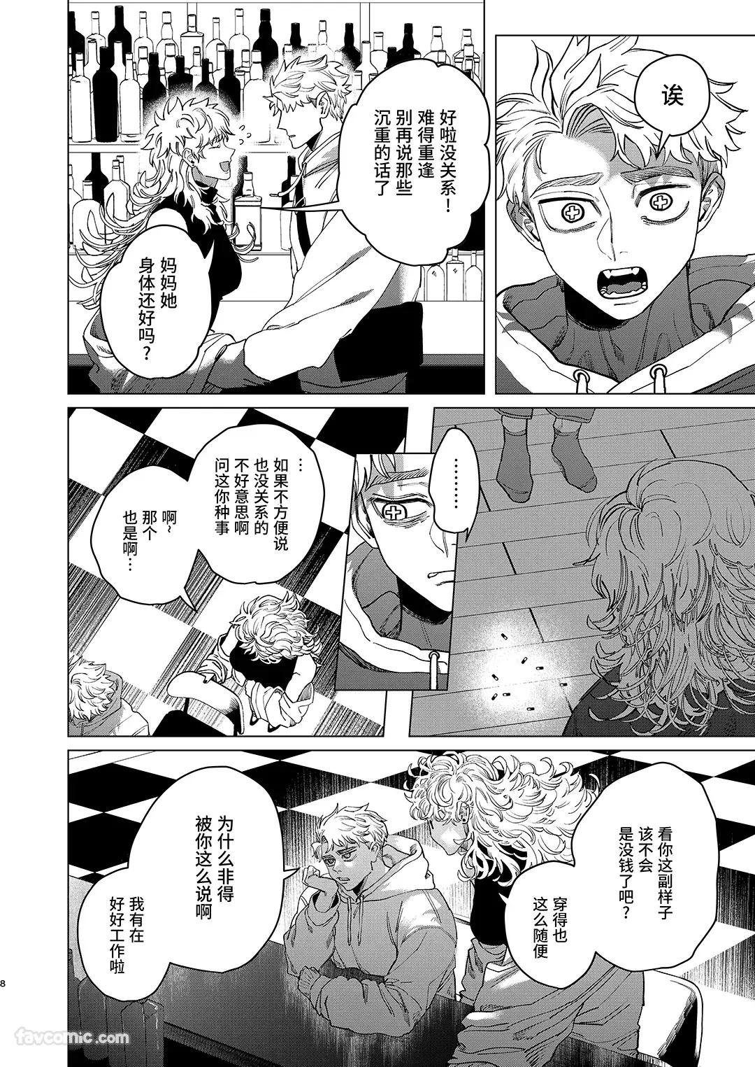 Usagi no Juujika︱兔之十字架 page 7 full