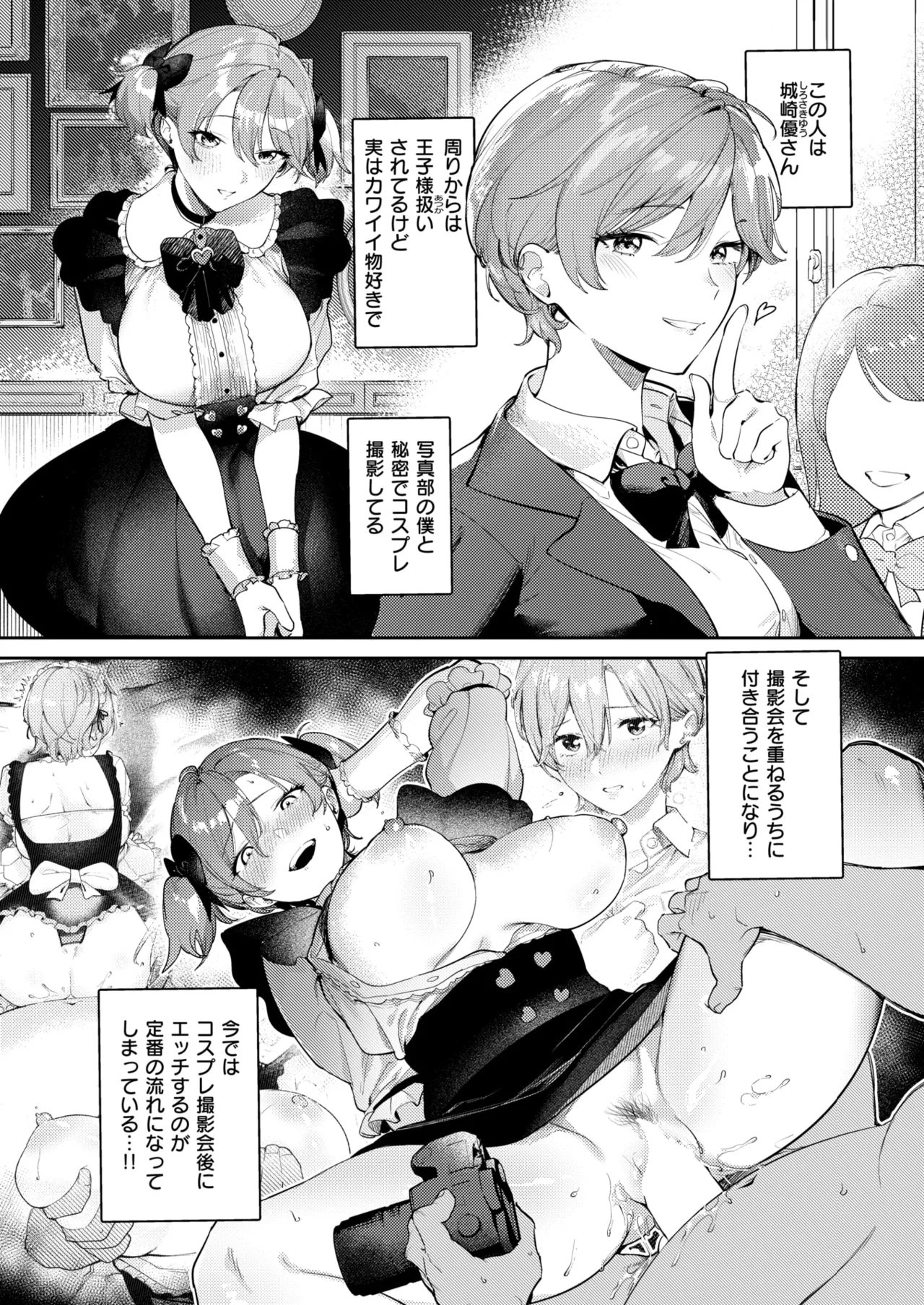 COMIC Shitsurakuten 2026-07 page 4 full