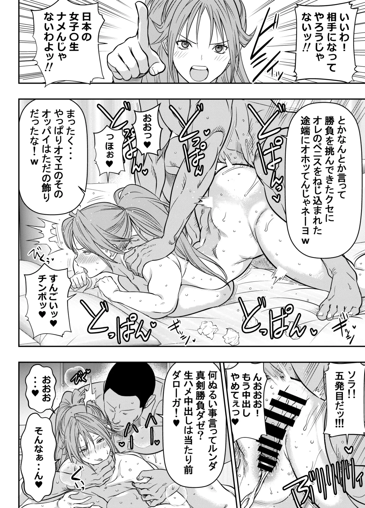 リクエストいただいたものです page 2 full
