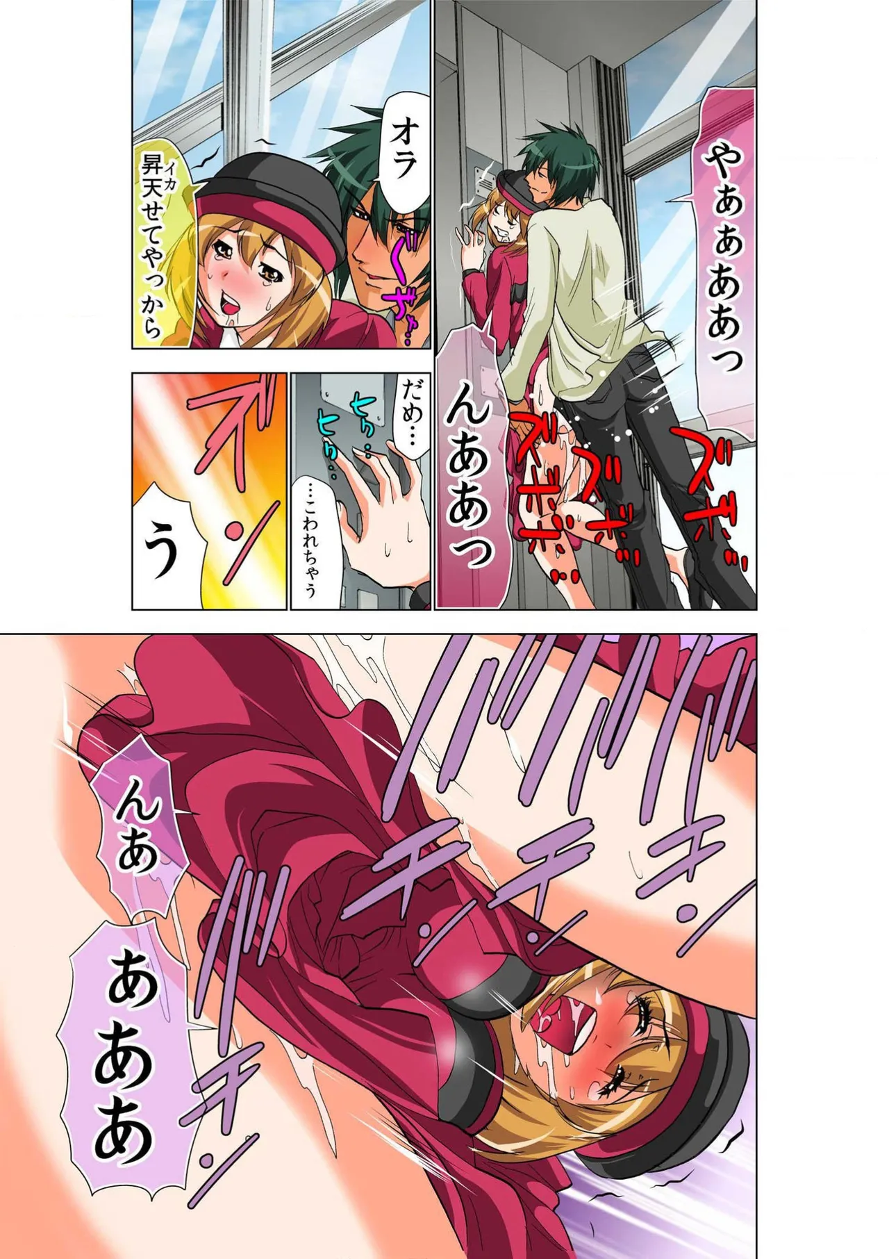 Seikan Reikan Miko Shoujo Mikoman 13 page 5 full