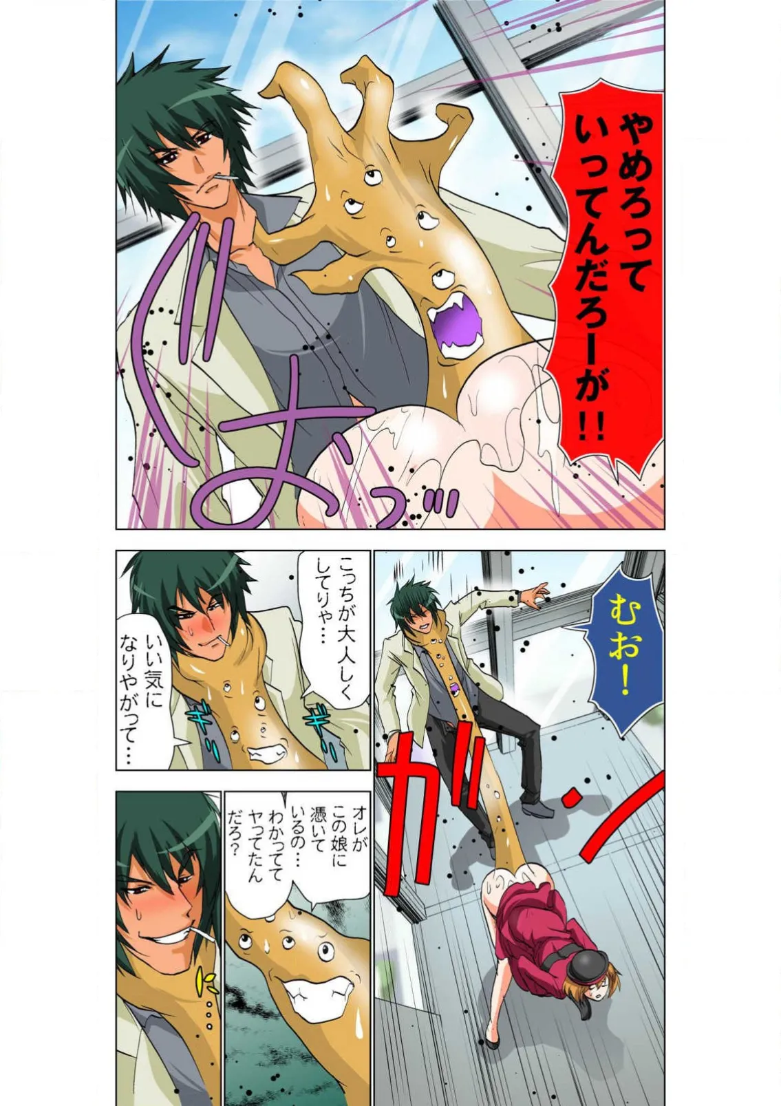 Seikan Reikan Miko Shoujo Mikoman 13 page 6 full