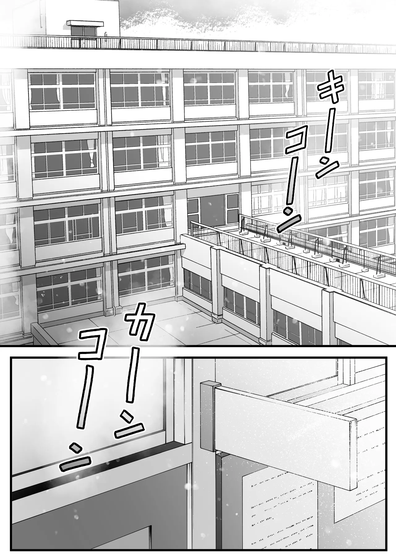 水泳部のクールな彼女が寝取られるまで3 page 3 full