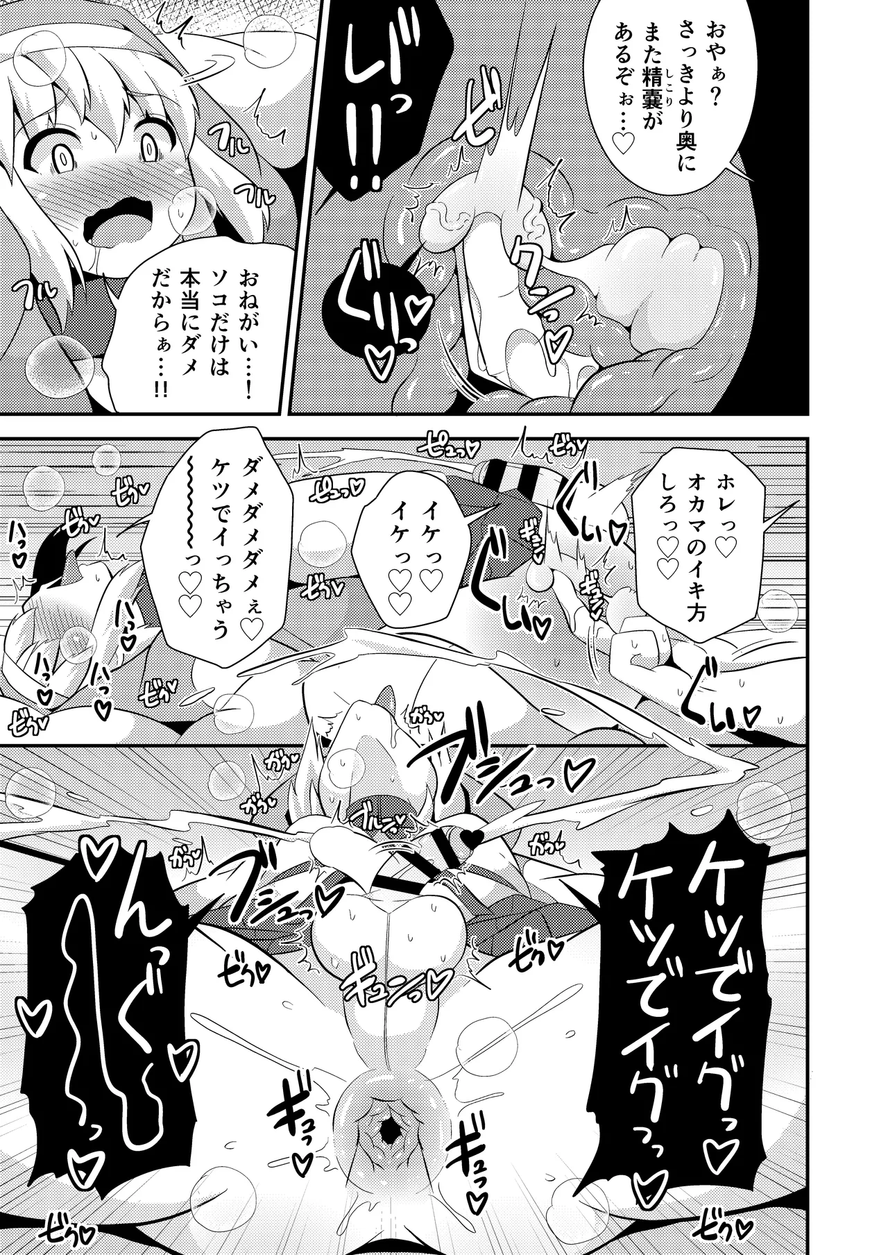 Sorry...I was just a fag page 9 full