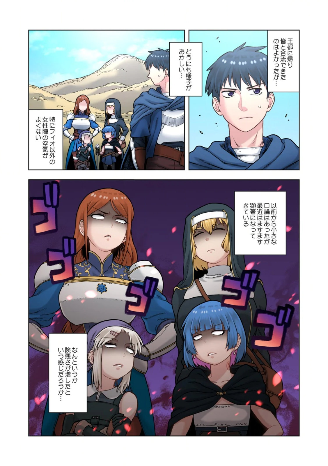 TS Tensei shitemasaka no sabu heroine ni 03 page 8 full