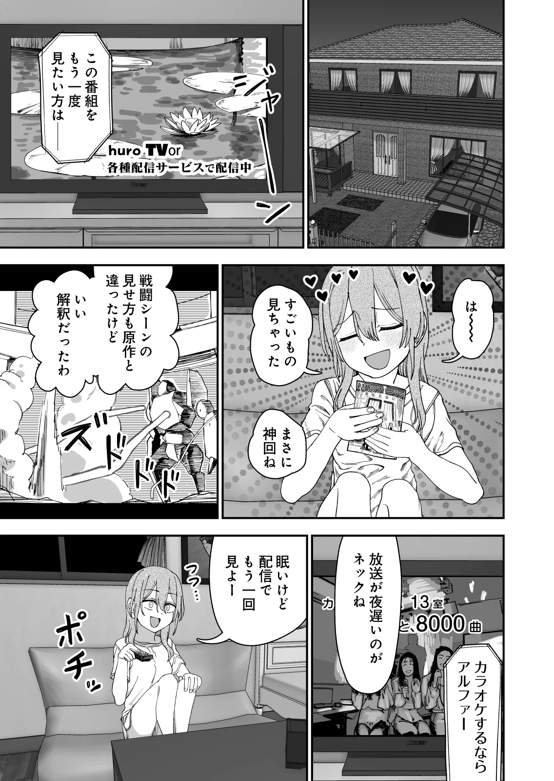 Tsukamaeta dotei shota de hatsu etchi shite mita page 3 full