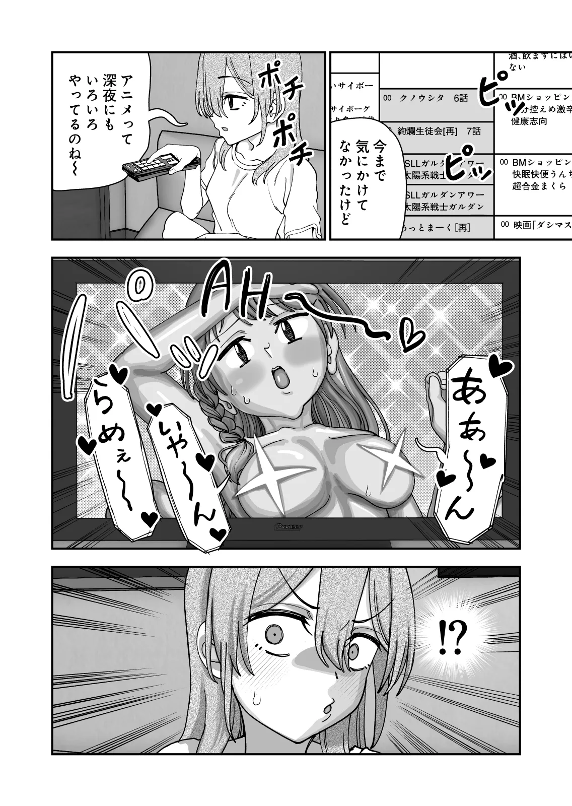 Tsukamaeta dotei shota de hatsu etchi shite mita page 4 full