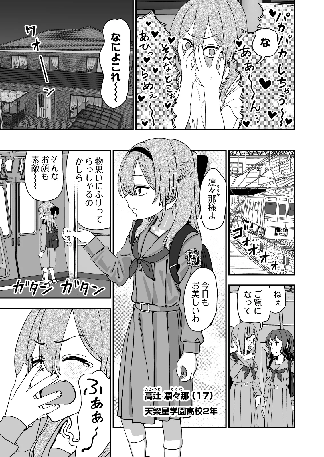 Tsukamaeta dotei shota de hatsu etchi shite mita page 5 full