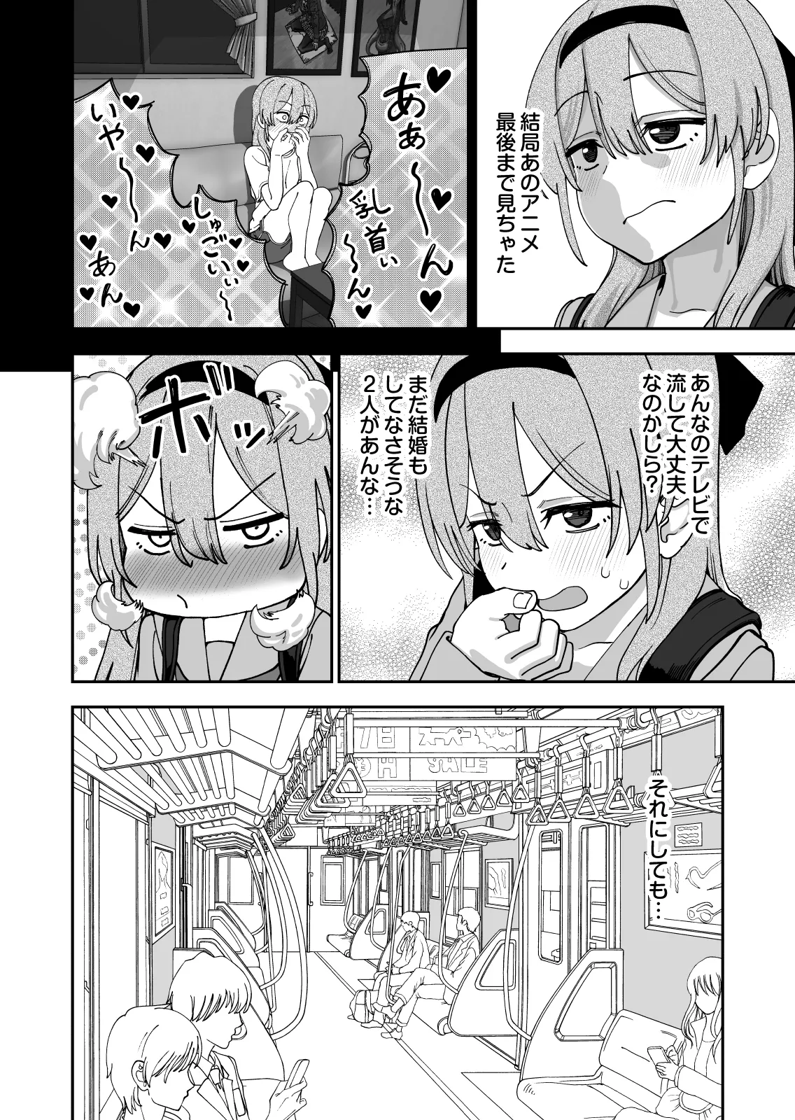 Tsukamaeta dotei shota de hatsu etchi shite mita page 6 full
