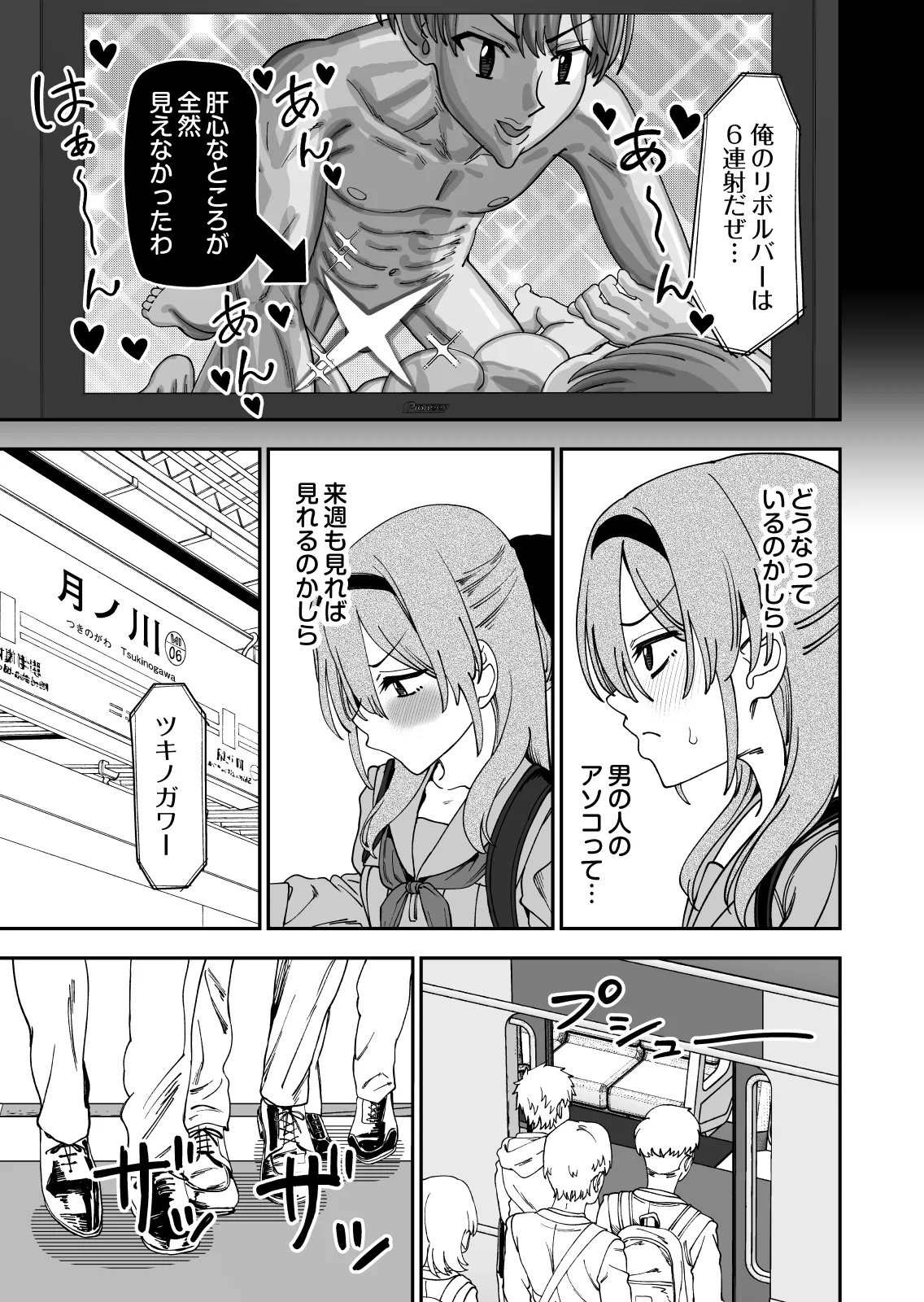 Tsukamaeta dotei shota de hatsu etchi shite mita page 7 full
