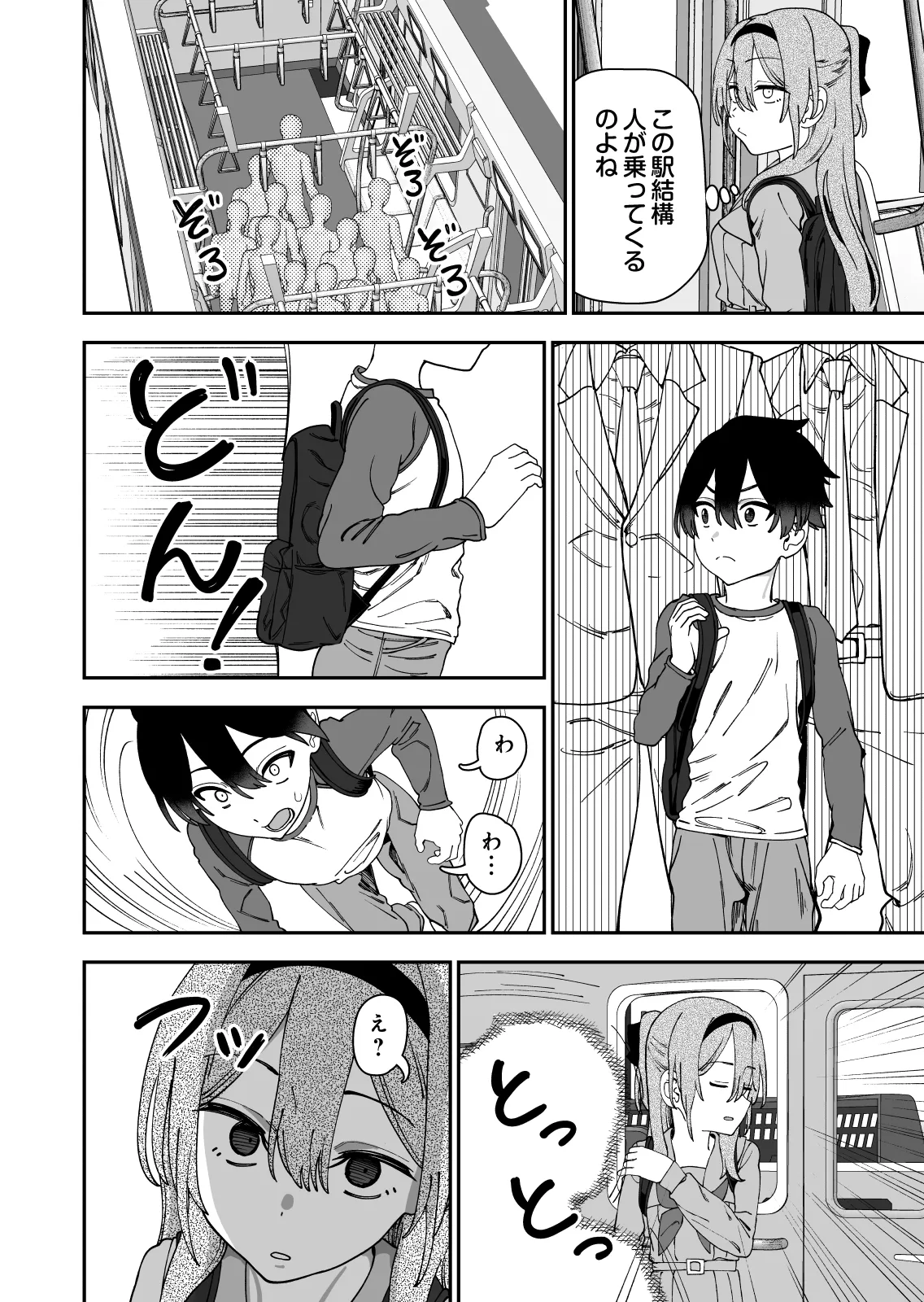 Tsukamaeta dotei shota de hatsu etchi shite mita page 8 full
