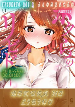 [Itsumoto Roi] Bokura no Libido - CHAPTER 8 (English) — page 23