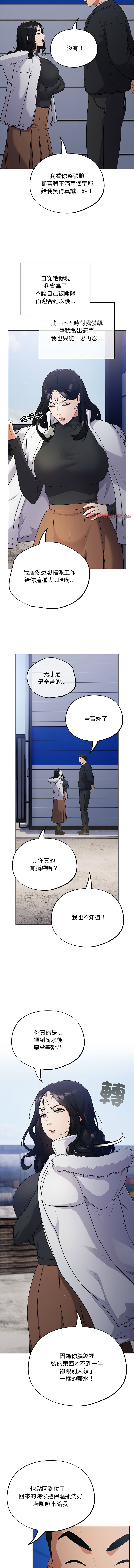 傻傻病毒 | 傻瓜病毒 1-62 END page 10 full