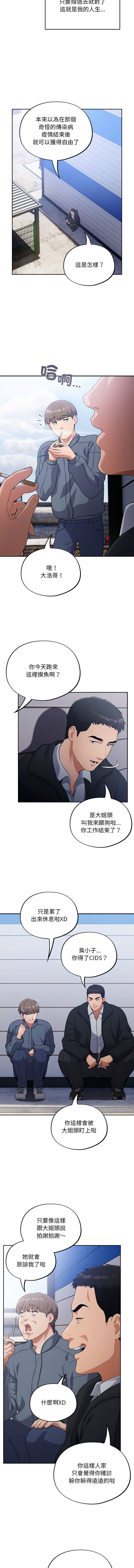 傻傻病毒 | 傻瓜病毒 1-62 END page 3 full