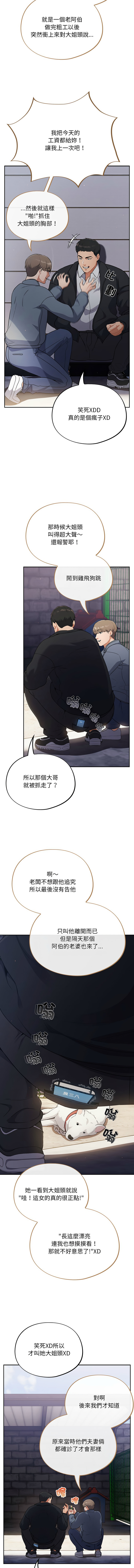 傻傻病毒 | 傻瓜病毒 1-62 END page 5 full