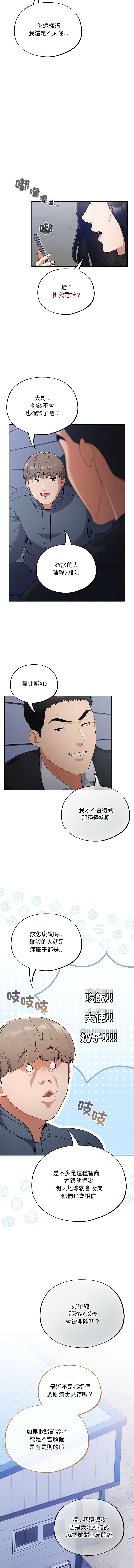 傻傻病毒 | 傻瓜病毒 1-62 END page 6 full