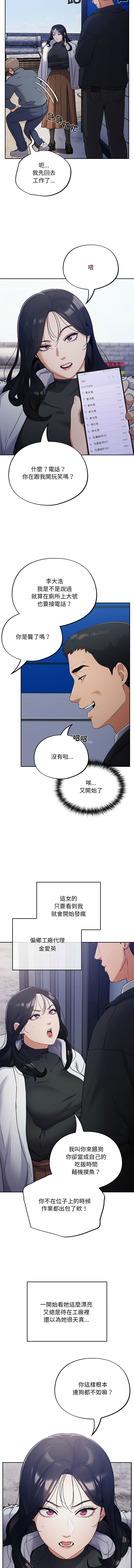 傻傻病毒 | 傻瓜病毒 1-62 END page 8 full