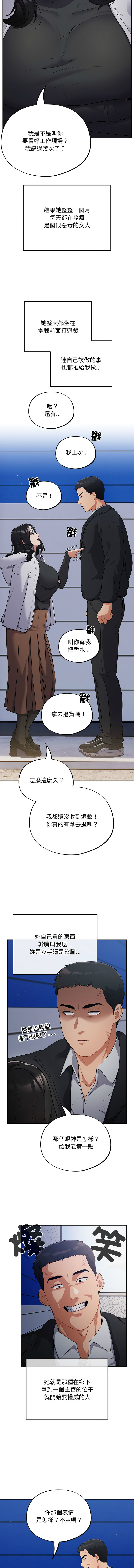 傻傻病毒 | 傻瓜病毒 1-62 END page 9 full