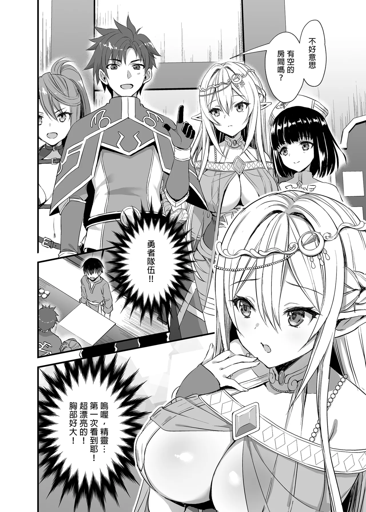 異世界エルフ発情の魔眼 page 3 full