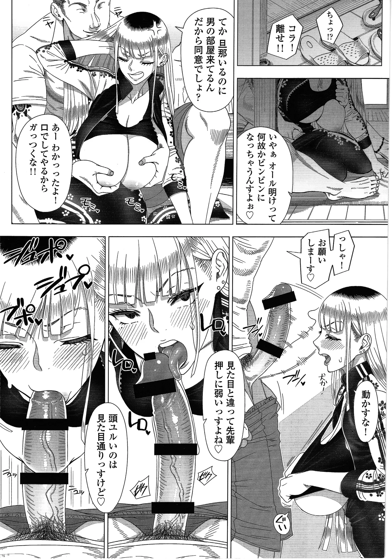 Shinozuka Yuuji Hajimete no Hitozuma Toranoana Kounyuu Tokuten 4P Leaflet page 2 full