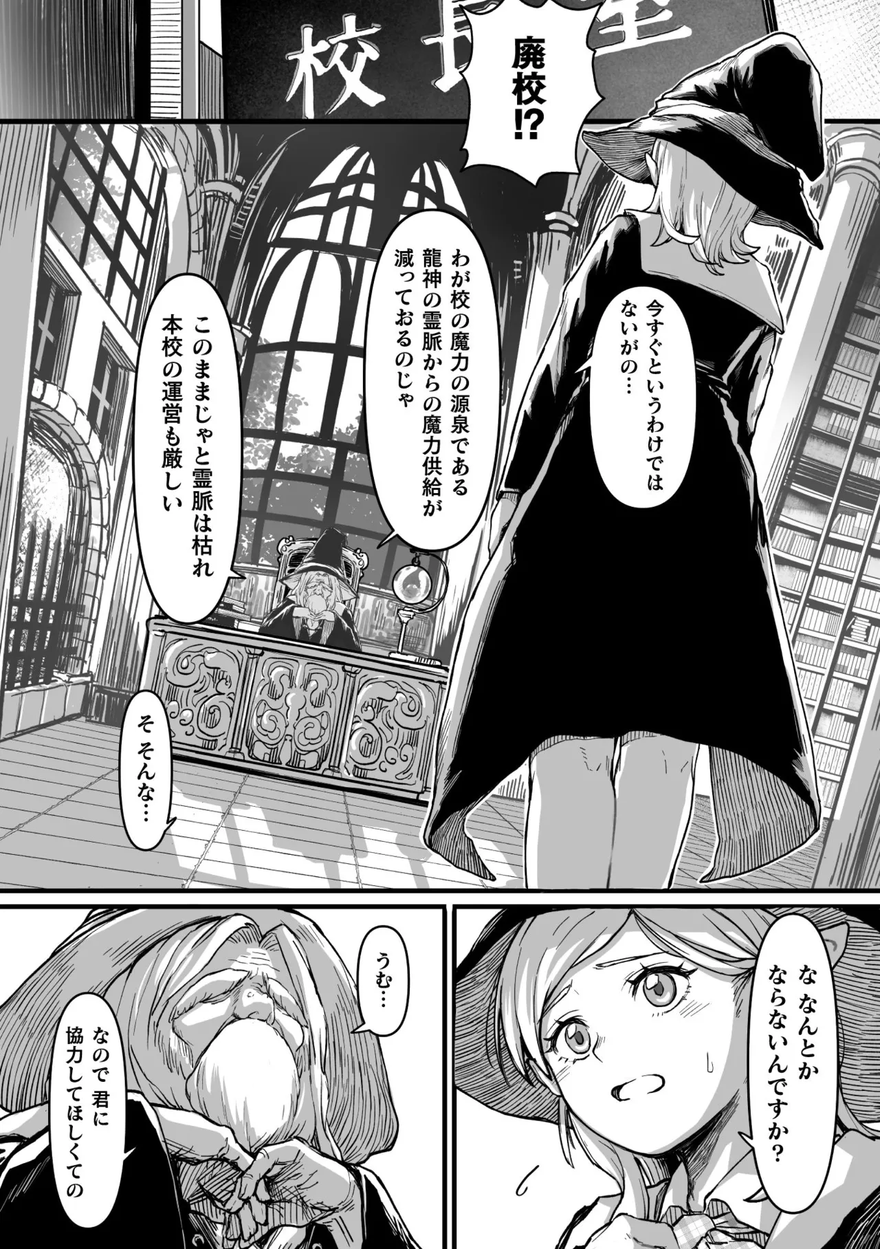 2D Comic Magazine Ishukan x Enjo Kousai Kairaku ni Oboreru Papakatsu Bijo-tachi Vol. 1 page 6 full