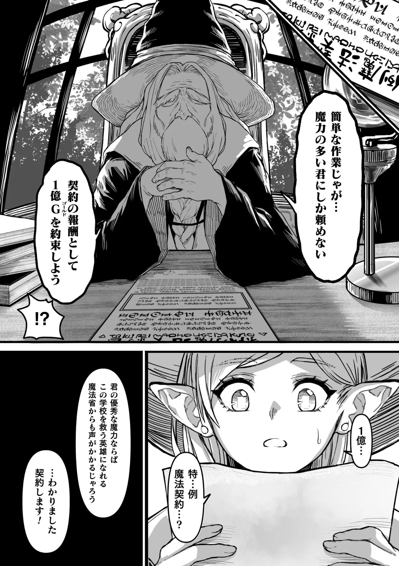 2D Comic Magazine Ishukan x Enjo Kousai Kairaku ni Oboreru Papakatsu Bijo-tachi Vol. 1 page 7 full