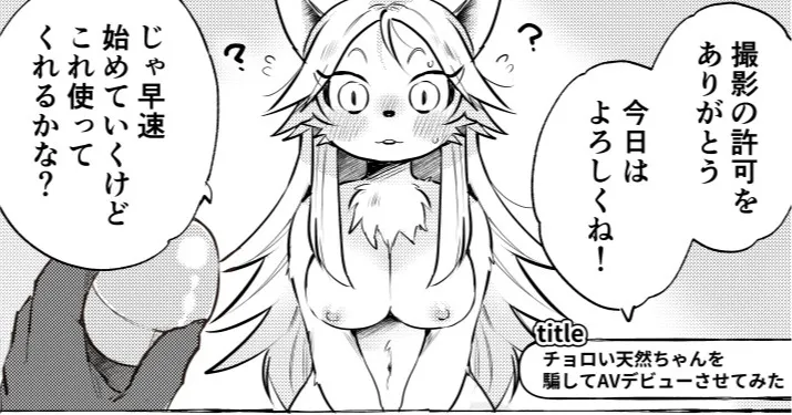 oomikamimimiko - 大神みみこ page 4 full