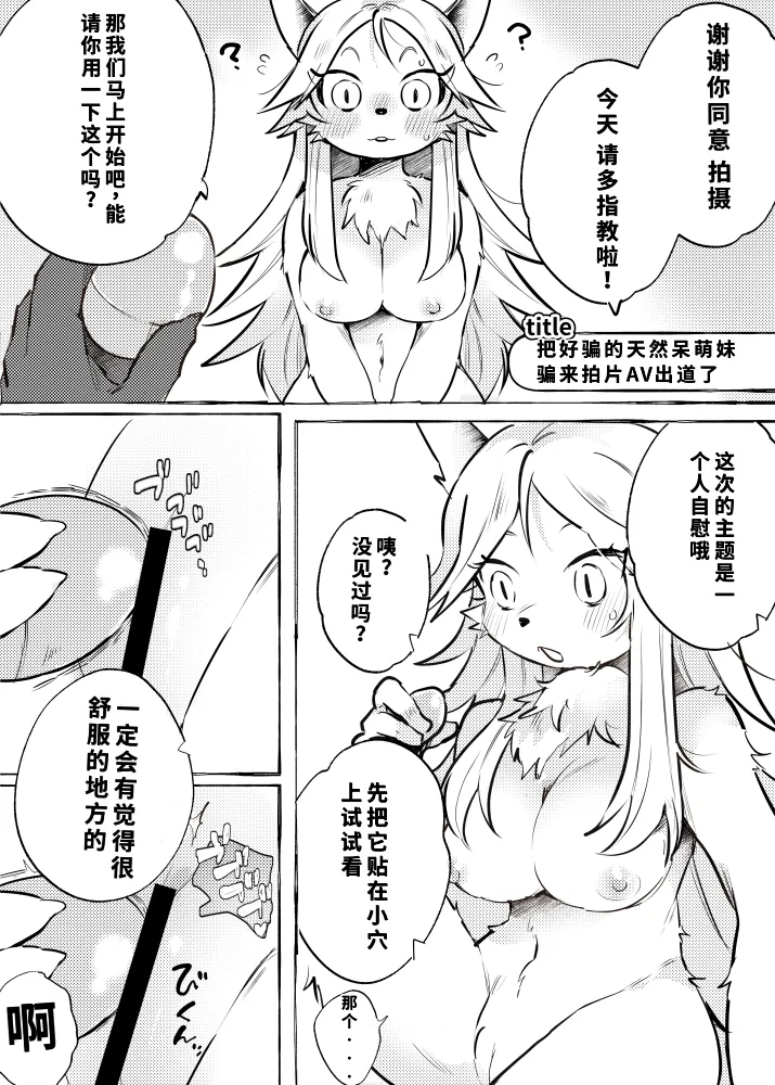 oomikamimimiko - 大神みみこ page 5 full