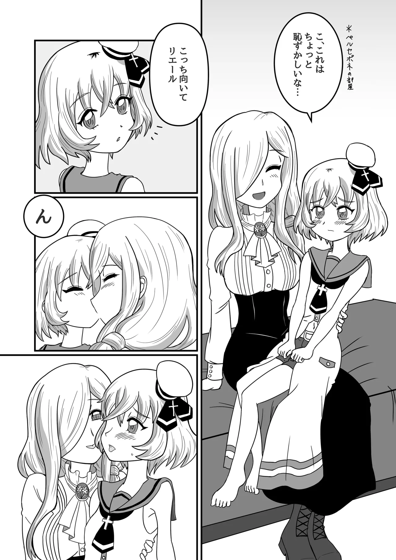 Hikari to Yami ga Kousa suru Basho - Where Light and Darkness meets page 8 full