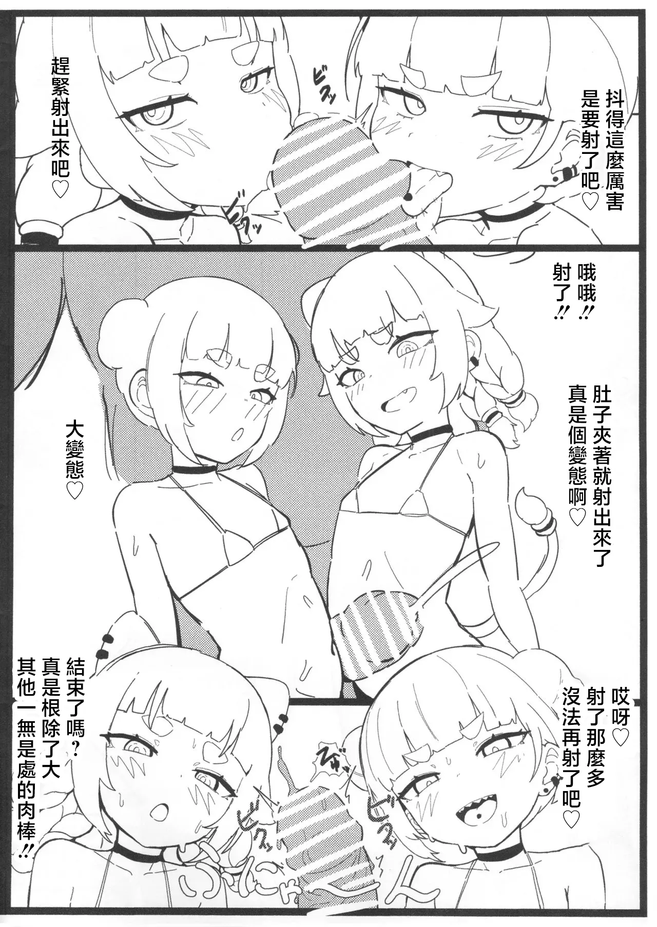 COMITIA153POST極地特化形態_カディアさまとシャケクマちゃんをパコパコしてわからせるコピー本 page 2 full