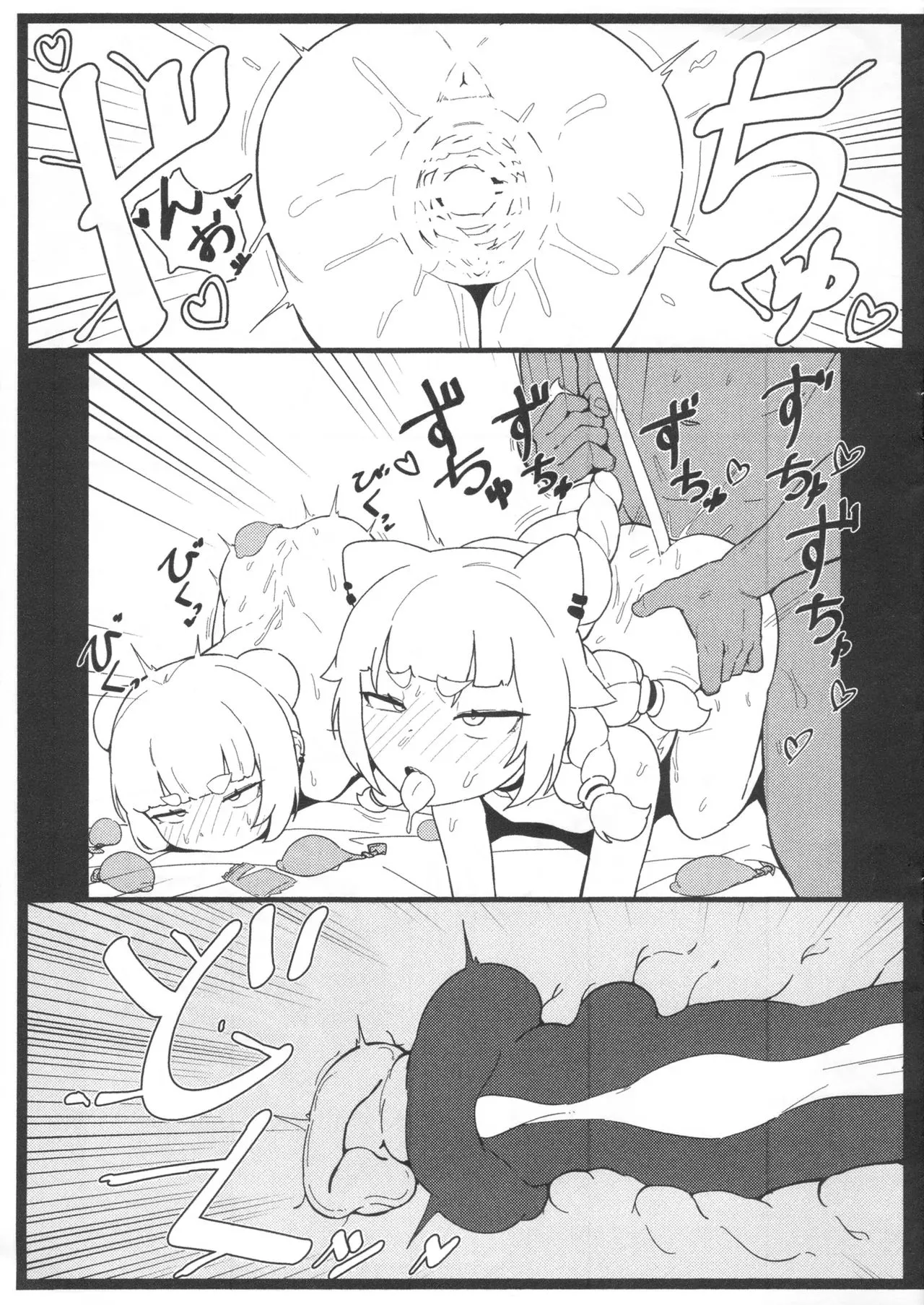 COMITIA153POST極地特化形態_カディアさまとシャケクマちゃんをパコパコしてわからせるコピー本 page 3 full