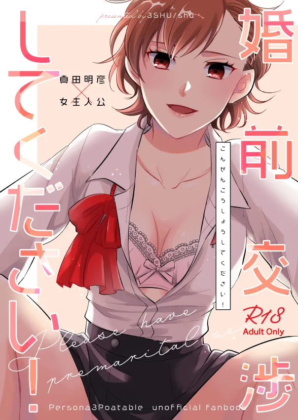 Konzen Koushou Shite Kudasai page 1 full