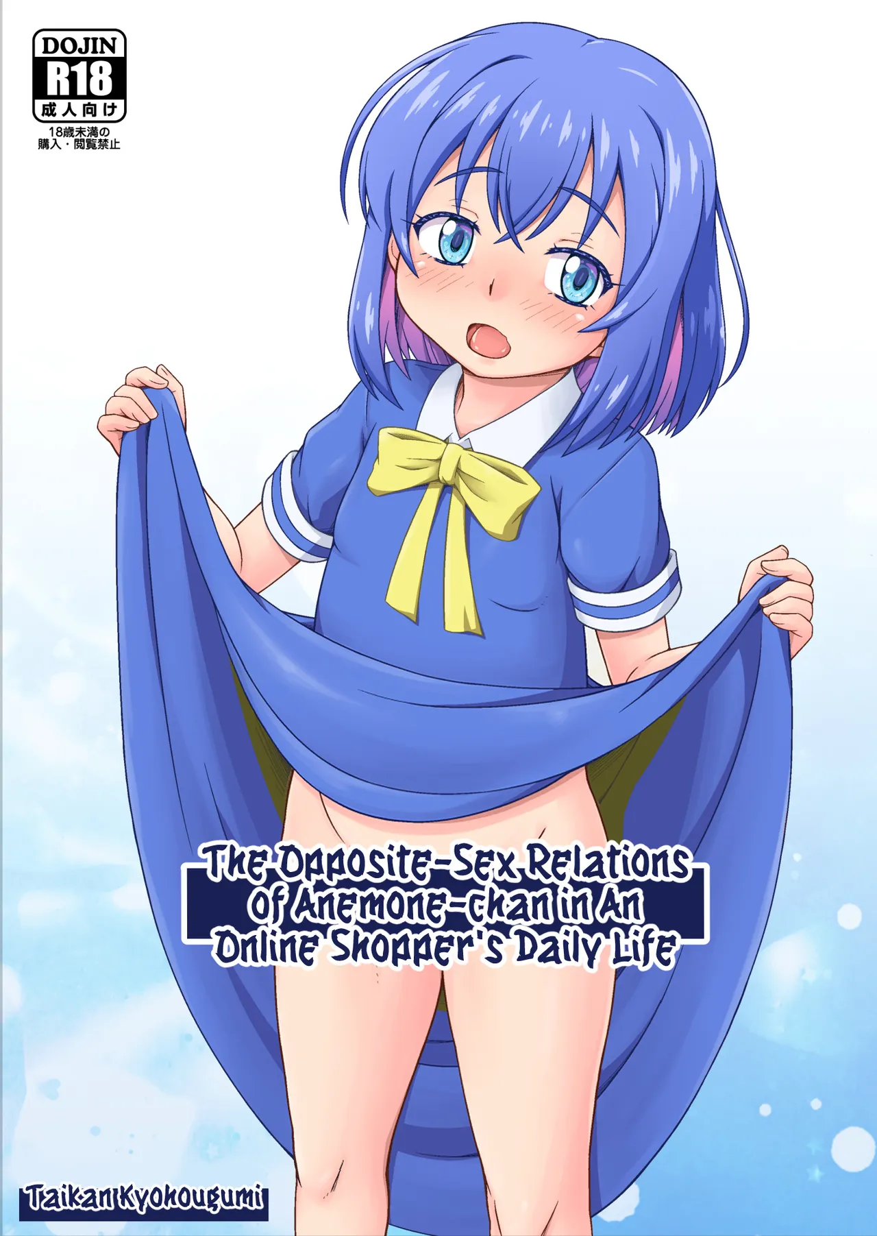 Anemone-chan to Iseikan Tsuuhan Seikatsu | The Opposite-Sex Relations of Anemone-chan in An Online Shopper's Daily Life page 1 full