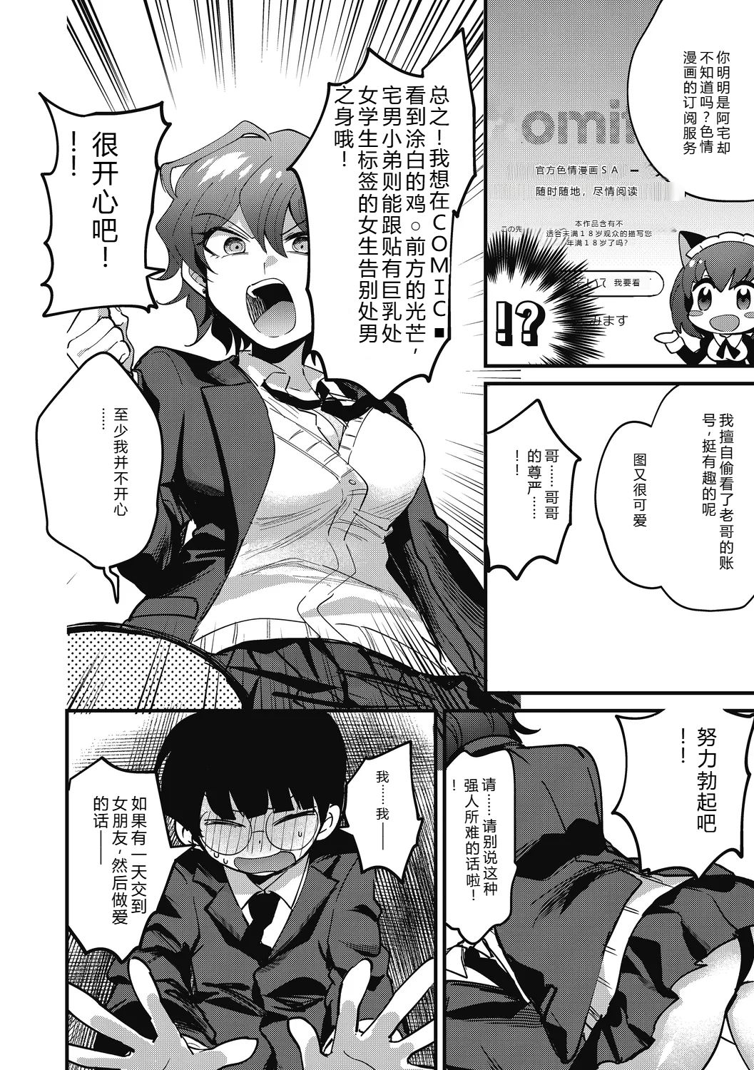 No way girl page 10 full